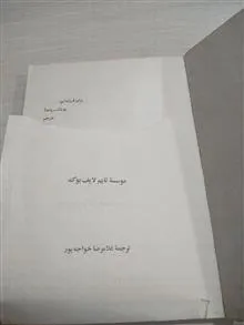 به
