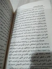 مصباح