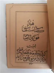 فوائد