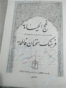 نهج