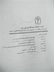 نهج