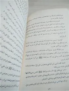 تحفة