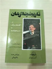 تاریخچه
