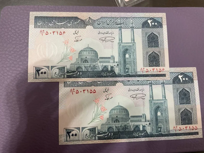 جفت 20 تومنی نمازی نوربخش ارور