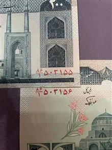 جفت