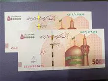 جفت