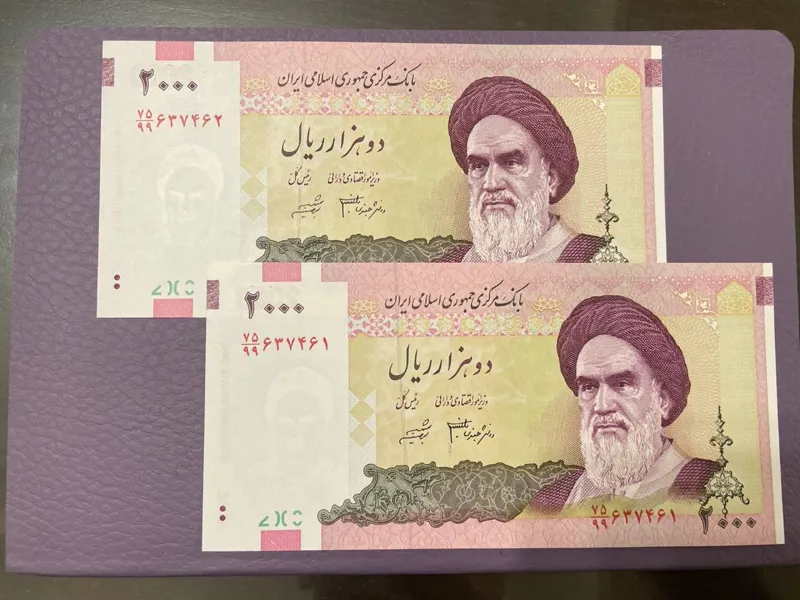 جفت 200 تومنی دانش جعفری شیبانی 75/99