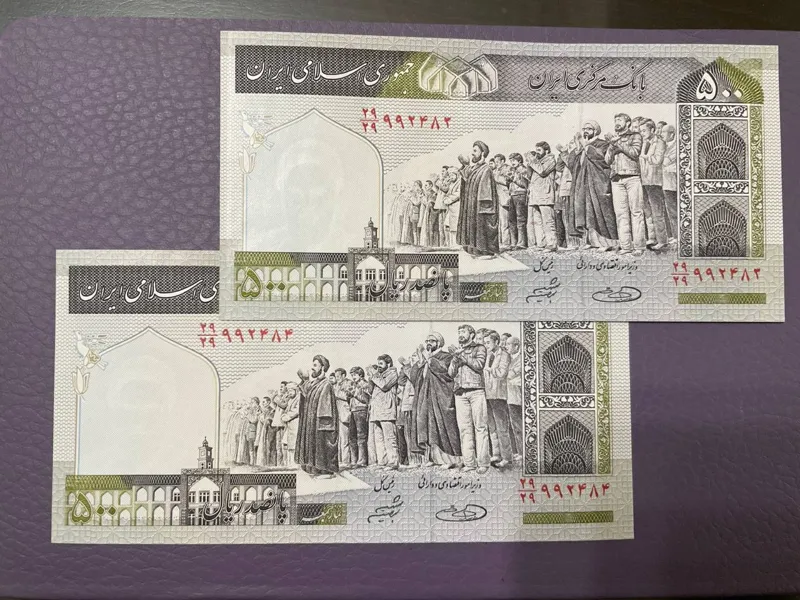 جفت 50 تومنی صفدر حسینی شیبانی کسر همسان
