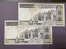 جفت