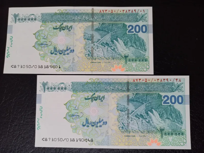 جفت تراول 200 تومنی بهمنی شماره سریال