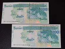 جفت
