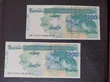 جفت