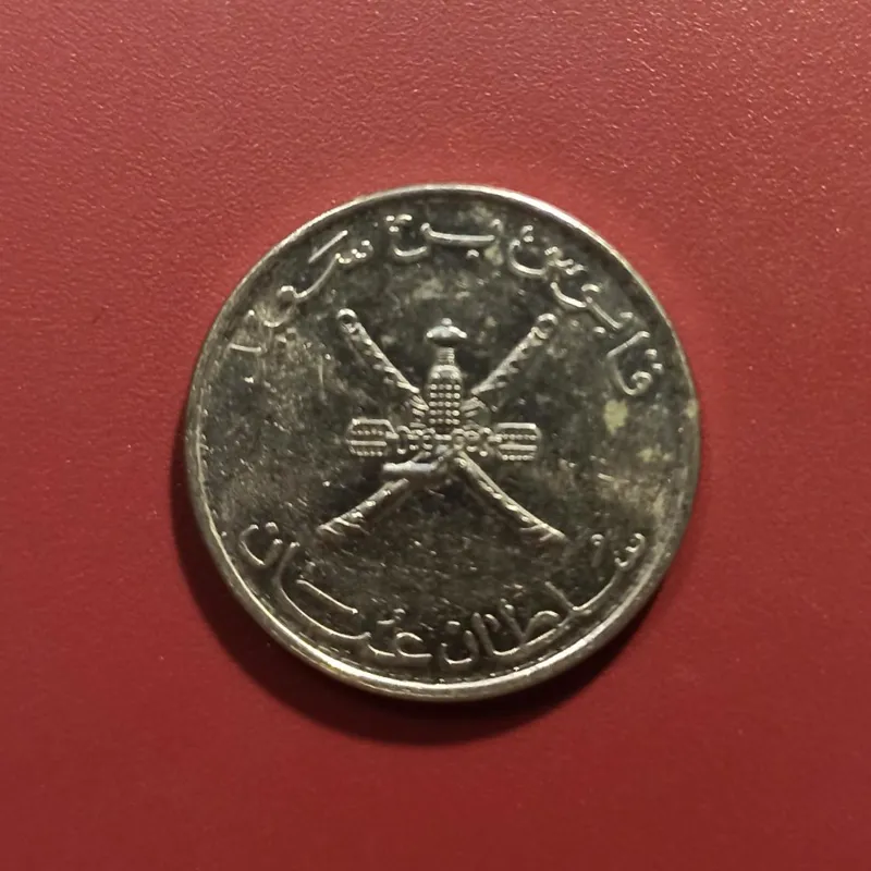 50 بیسه عمان