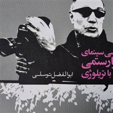 سینمای
