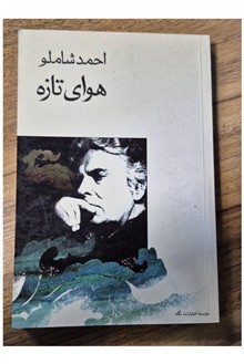 هوای