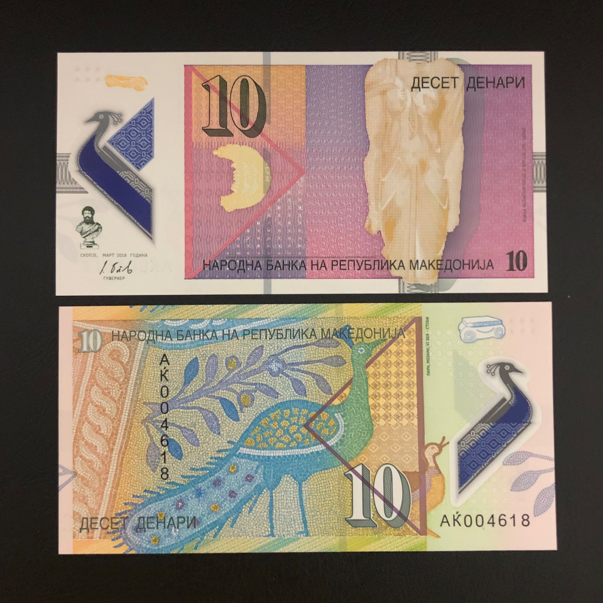 اسکناس تک بانکی 10 دینار مقدونیه شماره متفاوت