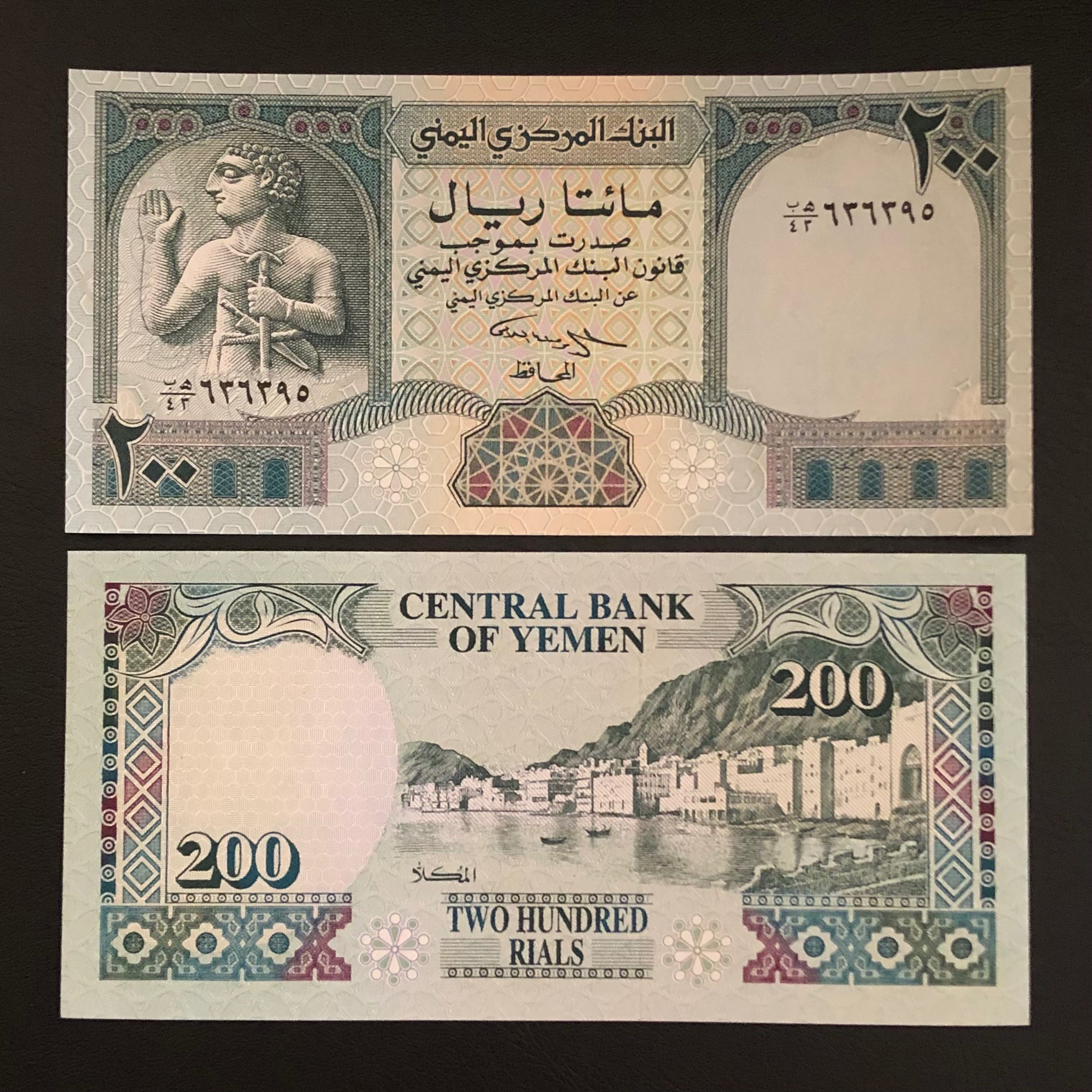 اسکناس تک بانکی 200 ریال یمن شماره متفاوت