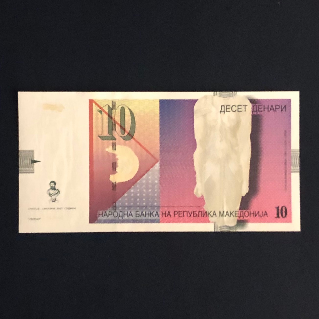 اسکناس تک بانکی10دینار مقدونیه کاغذی شماره متفاوت