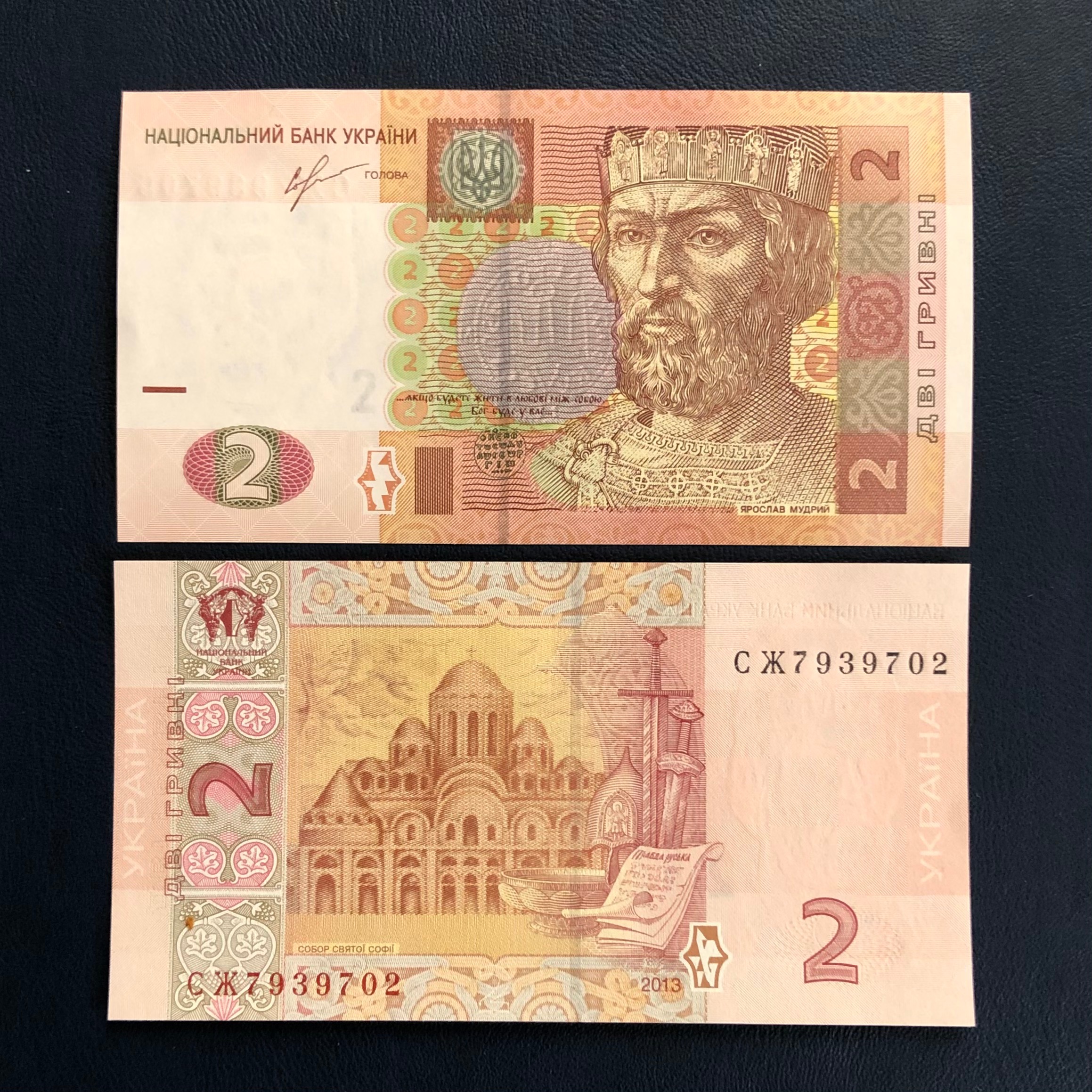 اسکناس تک بانکی 2 گریونا اوکراین شماره متفاوت