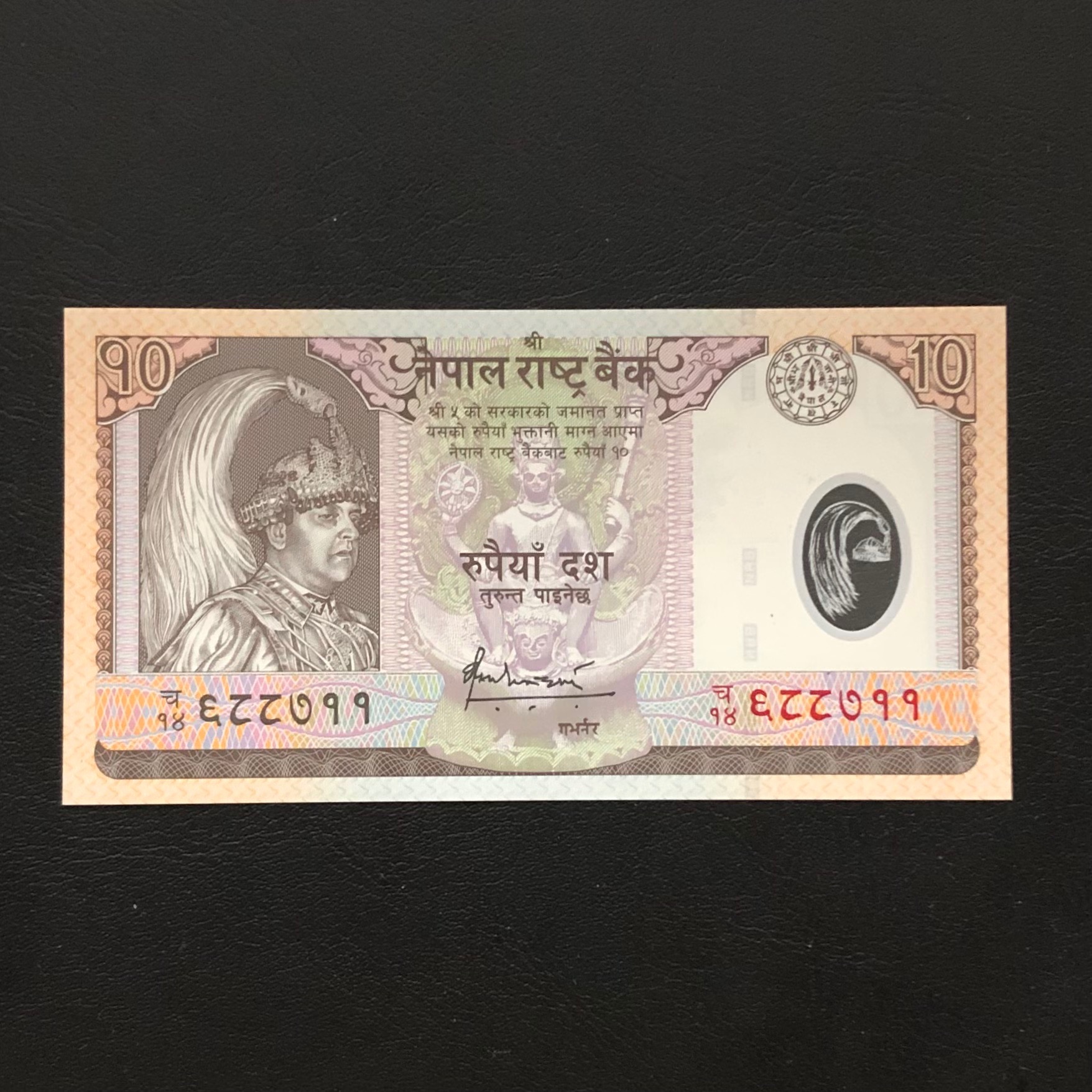 اسکناس تک بانکی 20 روپیه نپال پلیمری شماره متفاوت