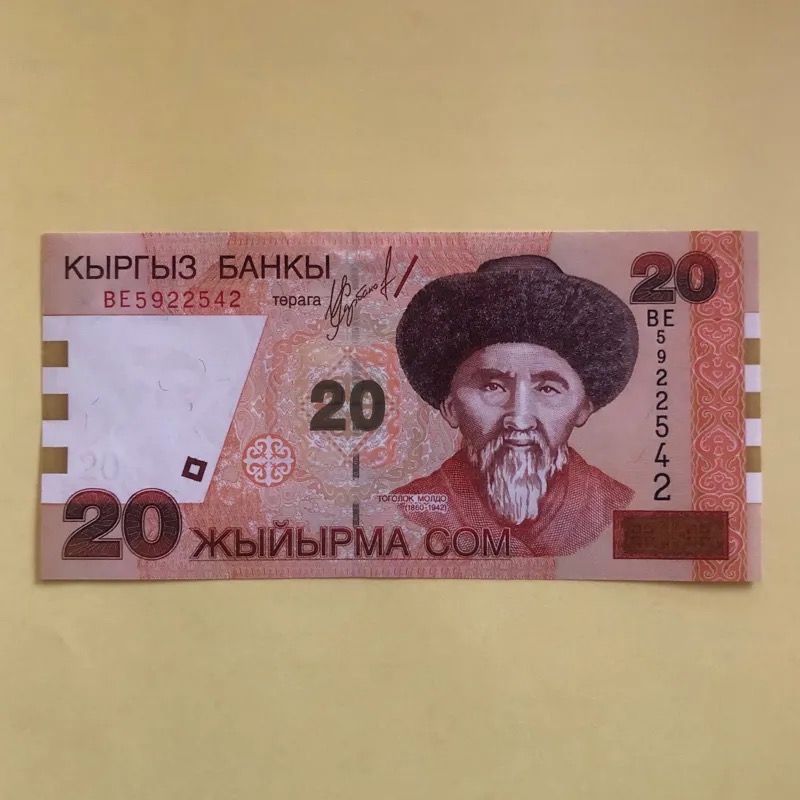 اسکناس تک بانکی 20 سوم قرقیزستان شماره متفاوت