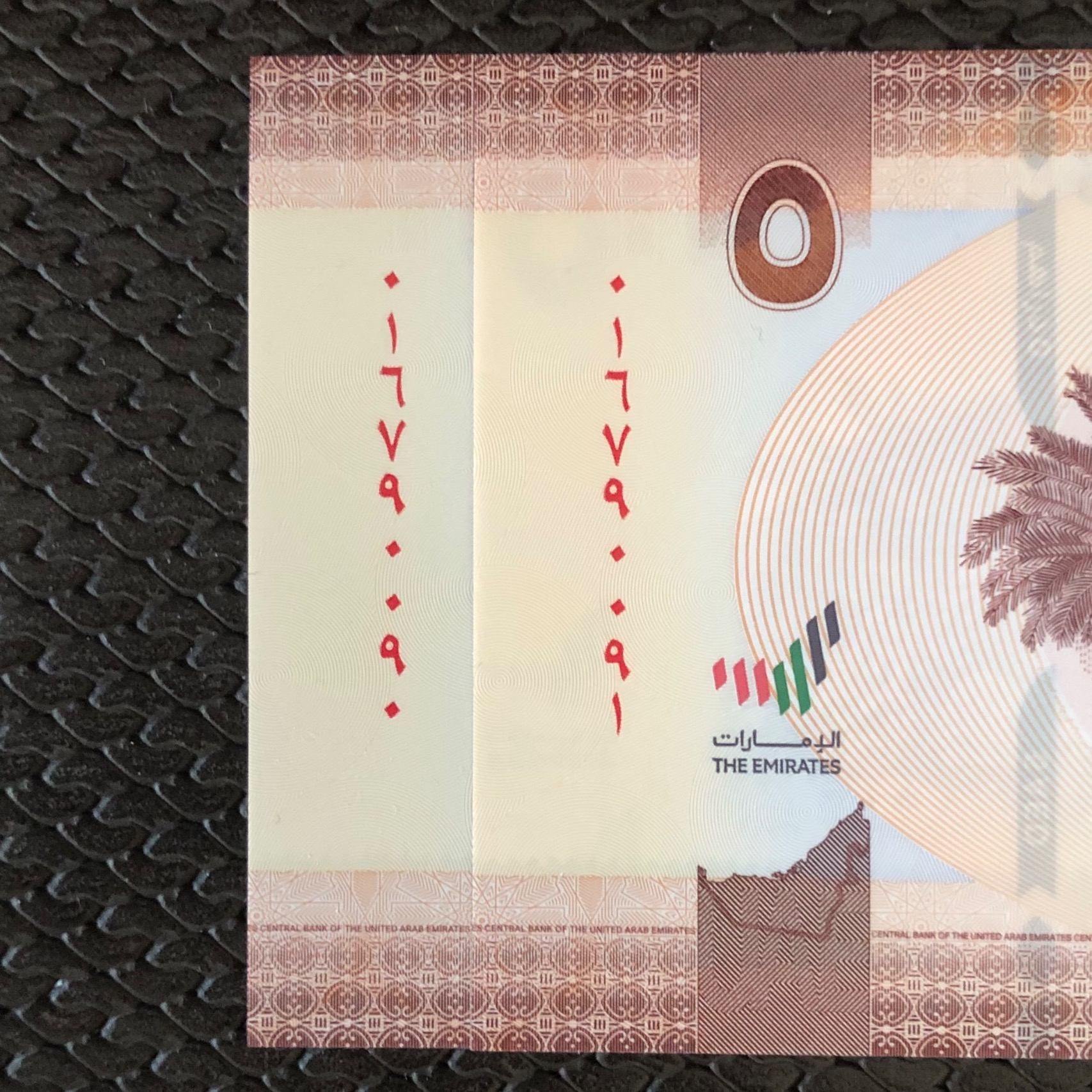 اسکناس جفت بانکی 5 درهم امارات شماره زیبا