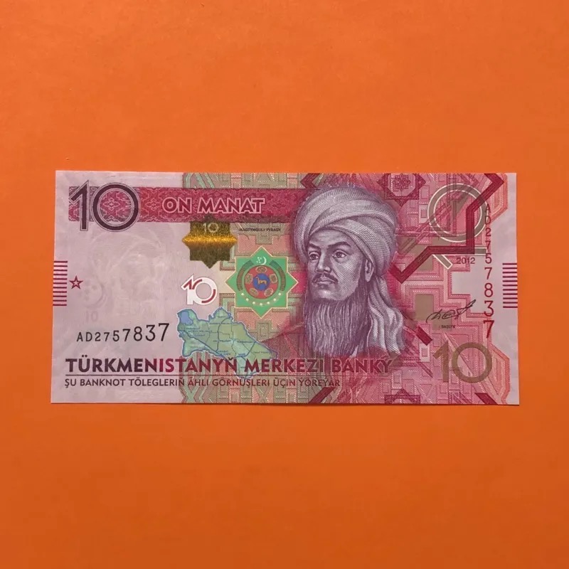 اسکناس تک بانکی 10 منات ترکمنستان شماره متفاوت