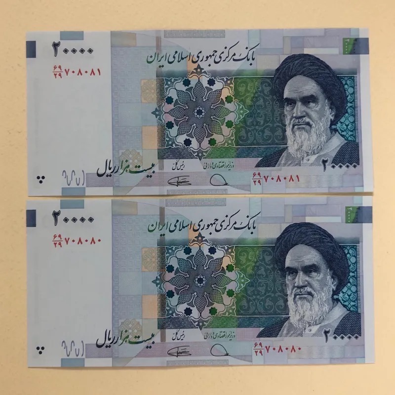 اسکناس جفت بانکی 20000 ریال شماره زیبا 708080
