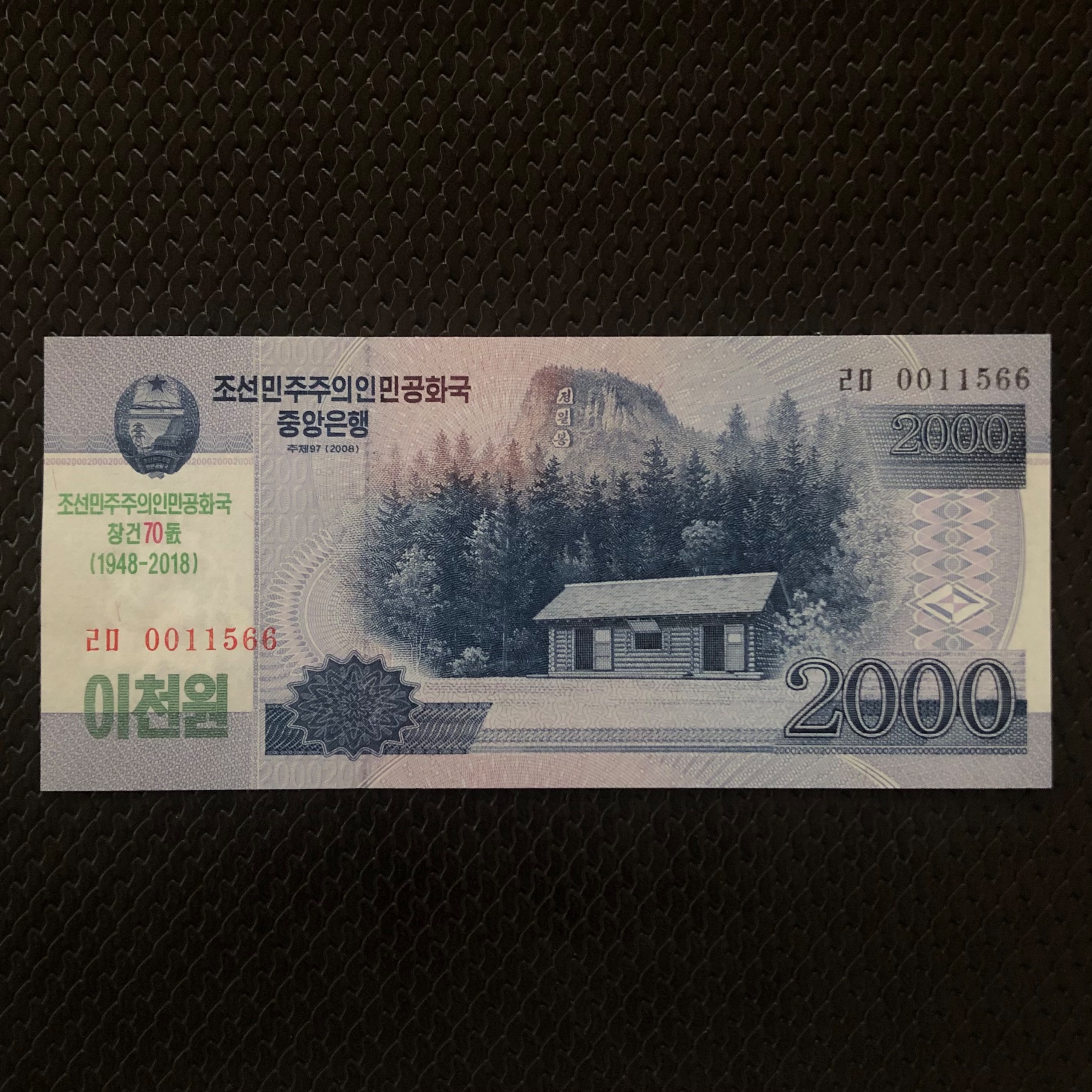 اسکناس تک وون کره سمالی شماره متفاوت