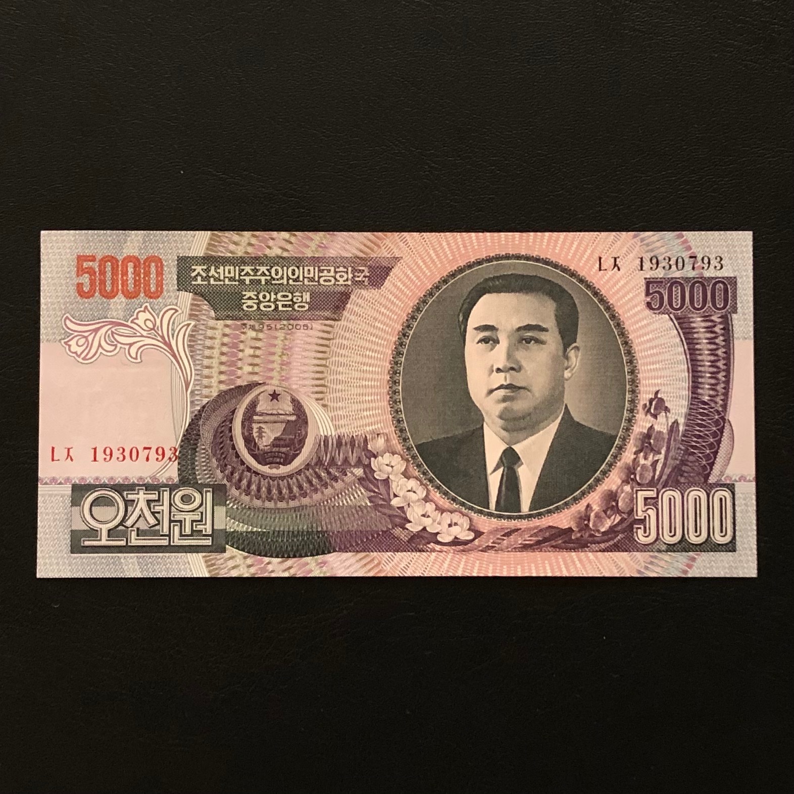 اسکناس تک بانکی 5000 وون کره شمالی شماره متفاوت