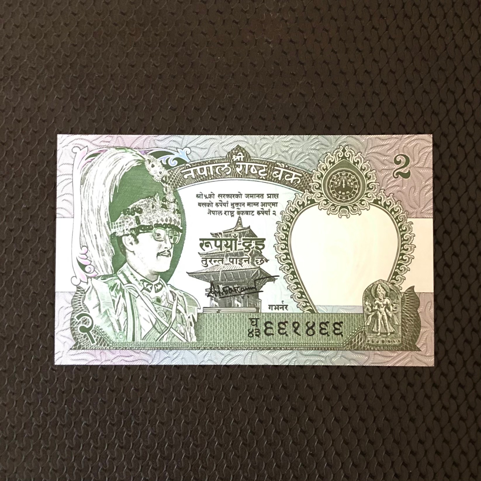 اسکناس تک بانکی2 روپیه نپال شماره متفاوت