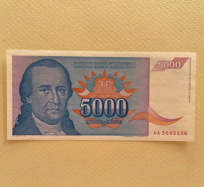 اسکناس تک بانکی 5000 دینار یوگسلاوی شماره متفاوت