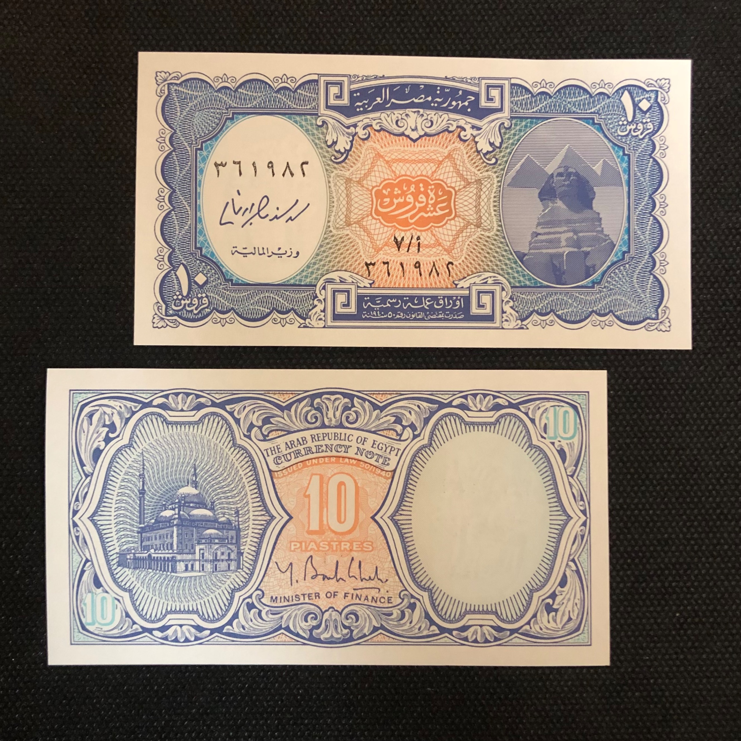 اسکناس تک بانکی 10 قروش مصر شماره متفاوت