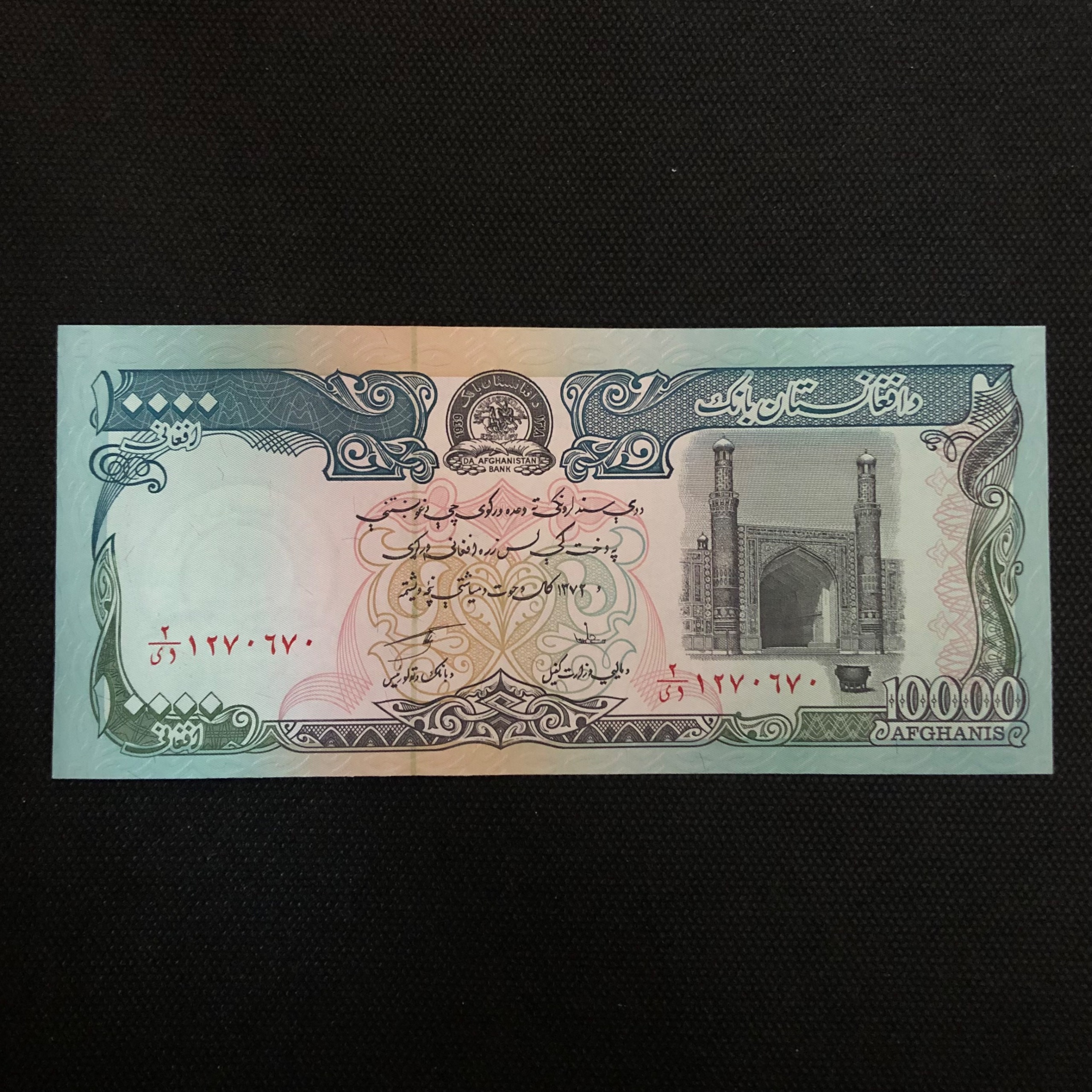 اسکناس تک بانکی 1000 افغانی افغانستان