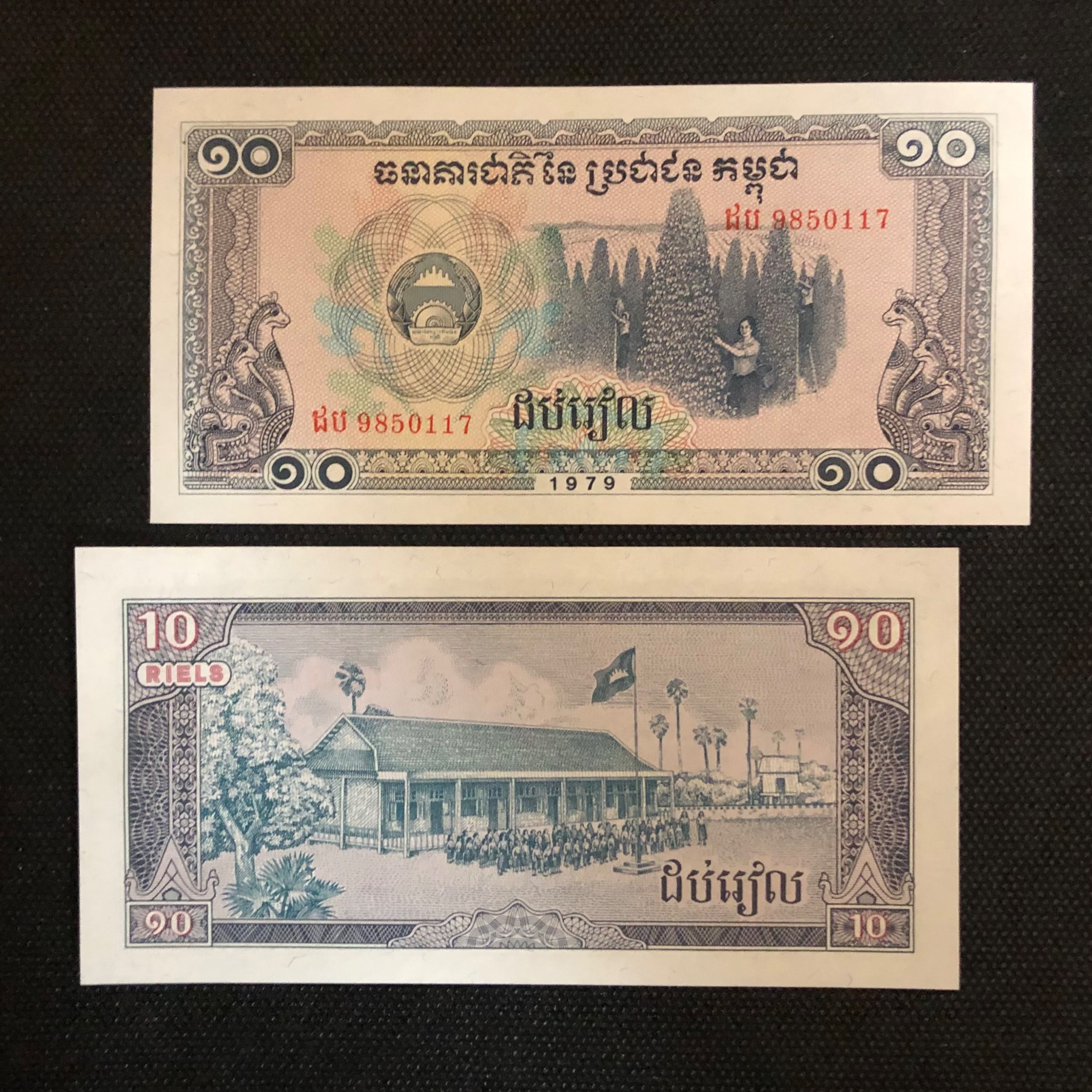 اسکناس تک بانکی 10 ریال کامبوج شماره متفاوت