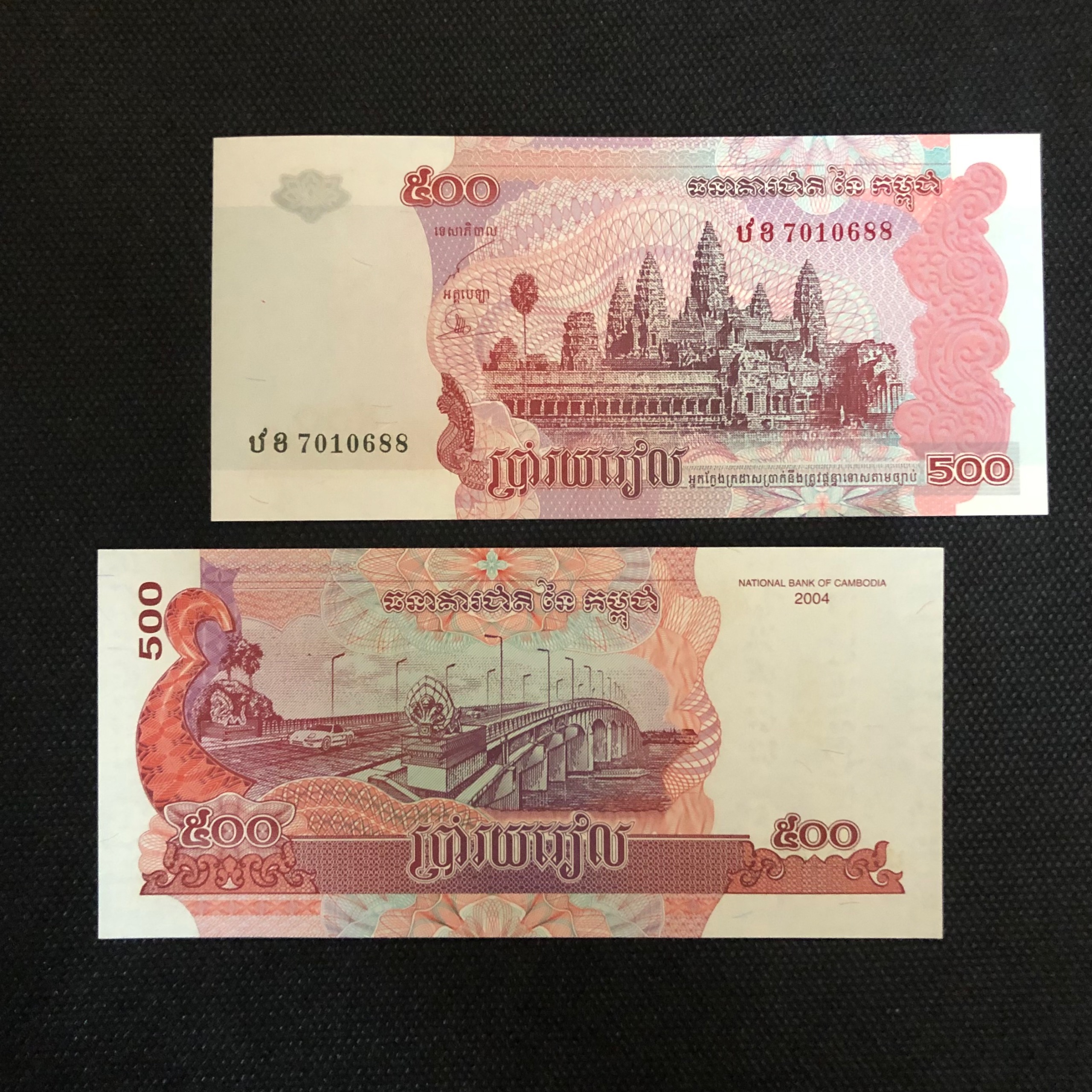 اسکناس تک بانکی 500 ریال کامبوج شماره متفاوت