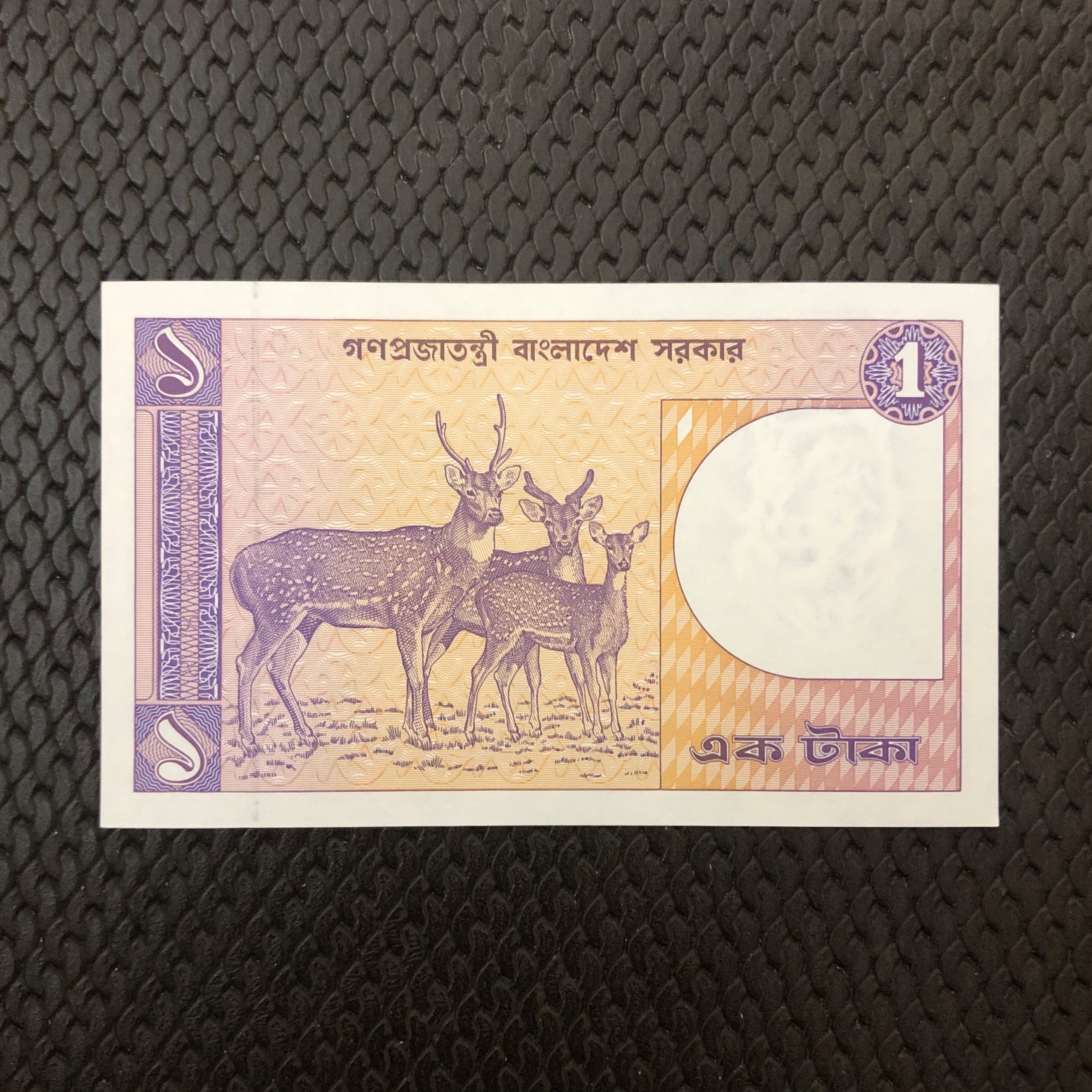 اسکناس تک بانکی 1 تاکا بنگلادش بسیار کمیاب وزیبا