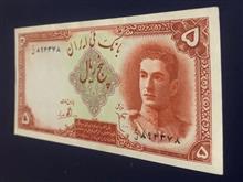اسکناس