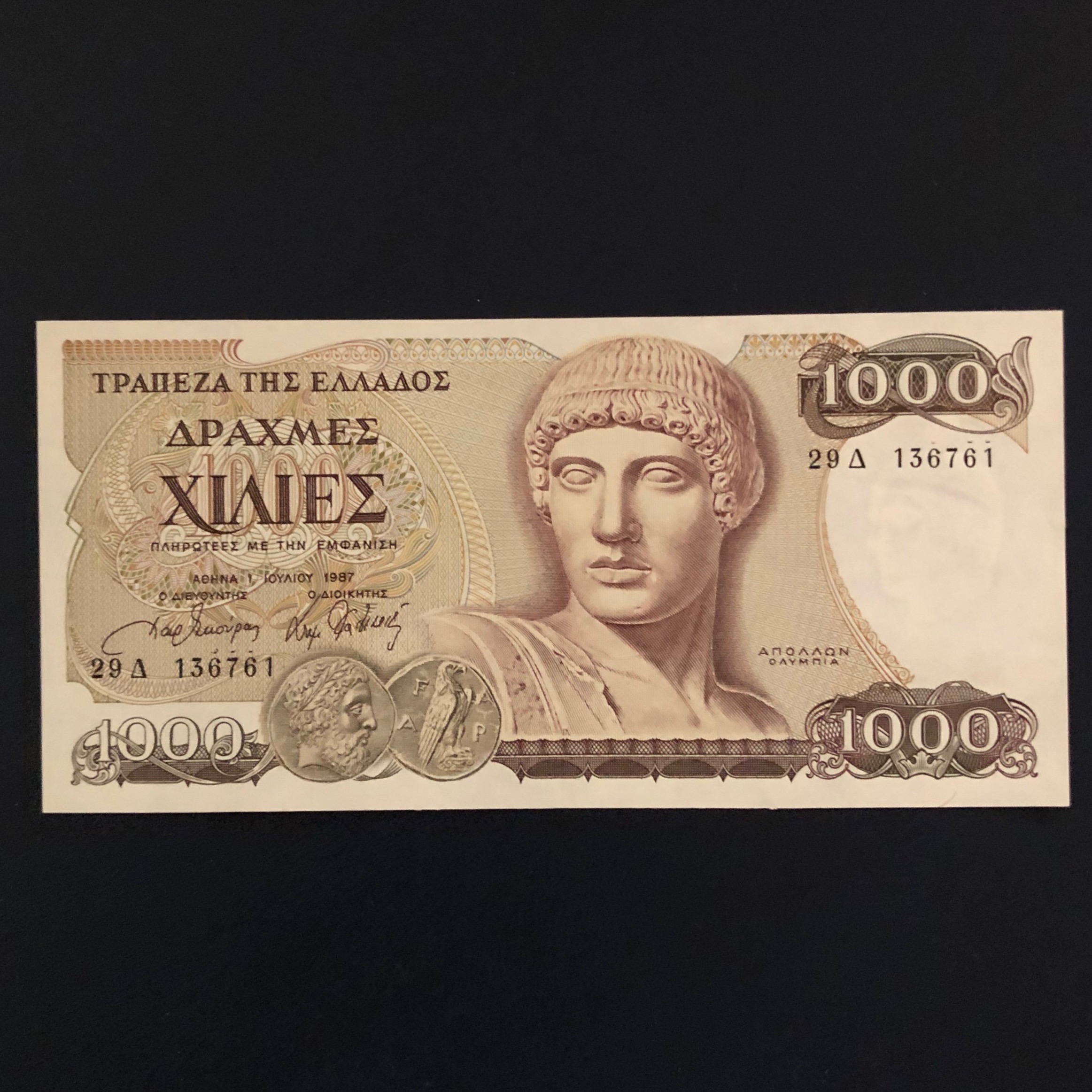 اسکناس تک بانکی 1000 دراخما یونان شماره متفاوت