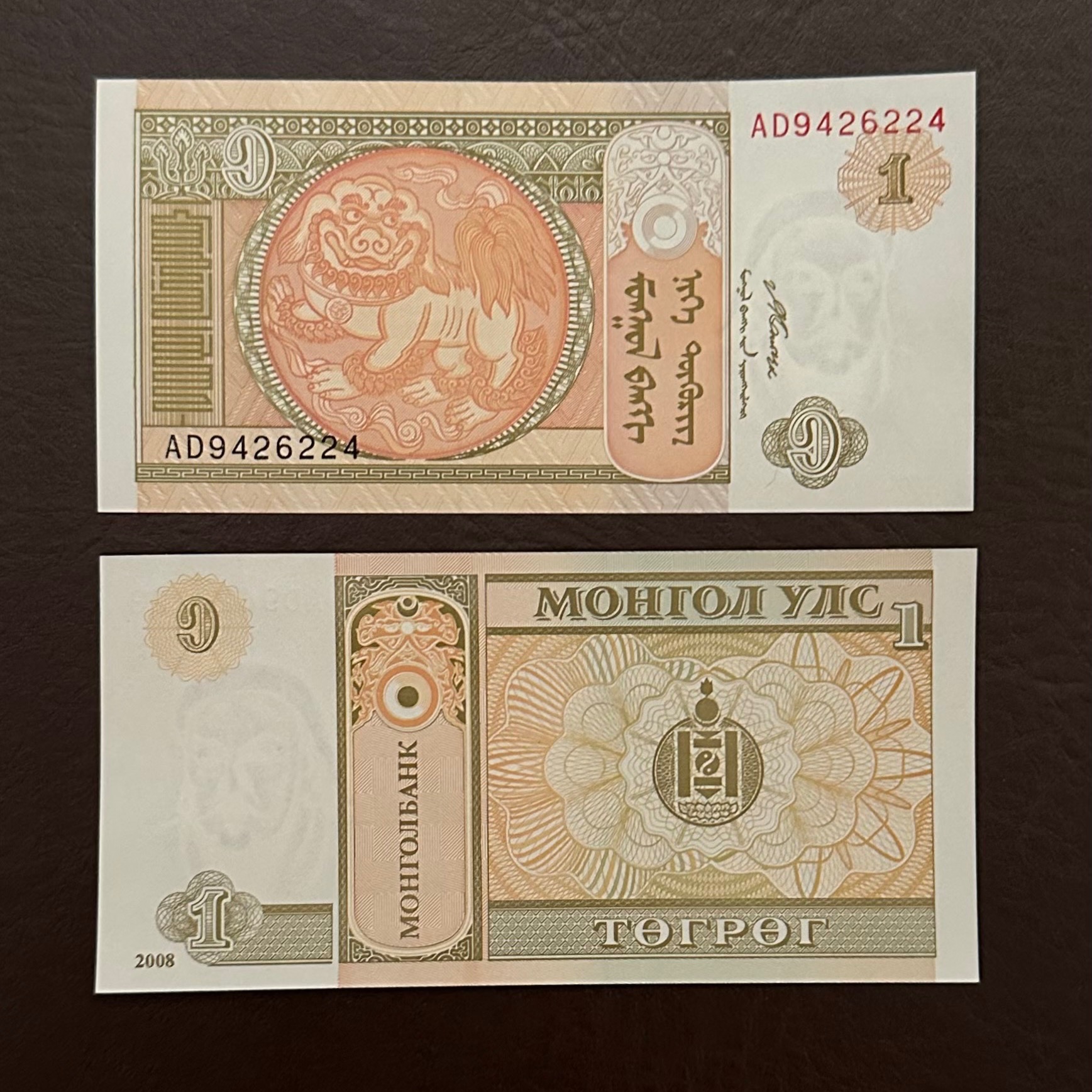 اسکناس تک بانکی 1 توگروگ مغولستان شماره متفاوت