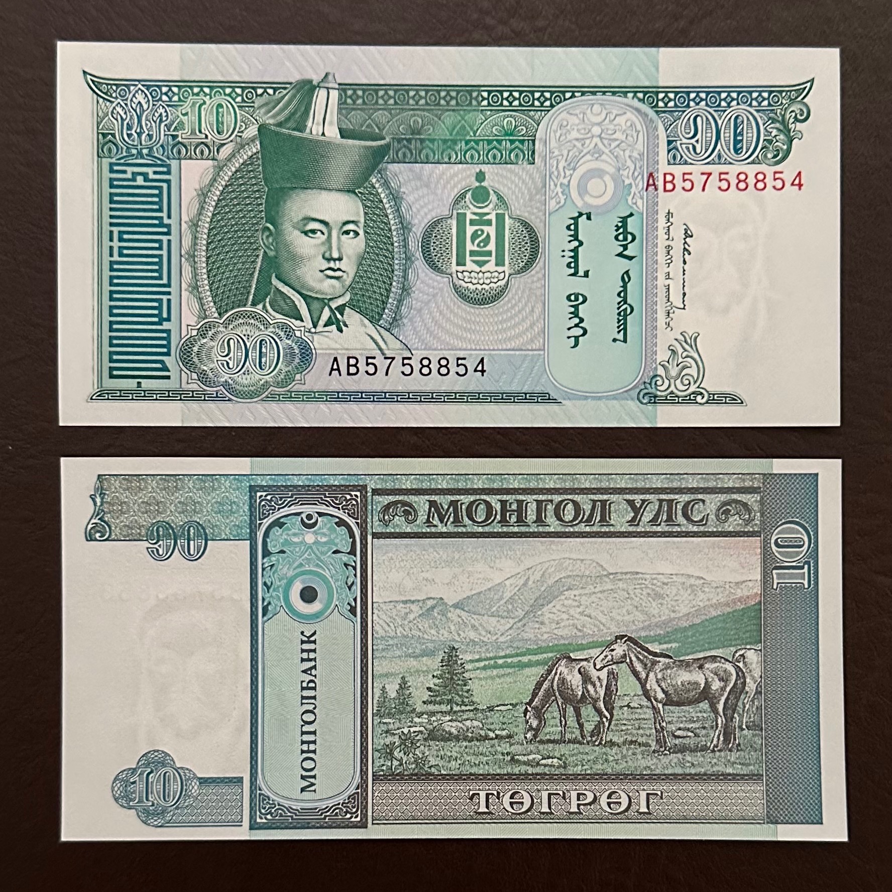 اسکناس تک بانکی 20 توگروگ مغولستان شماره متفاوت