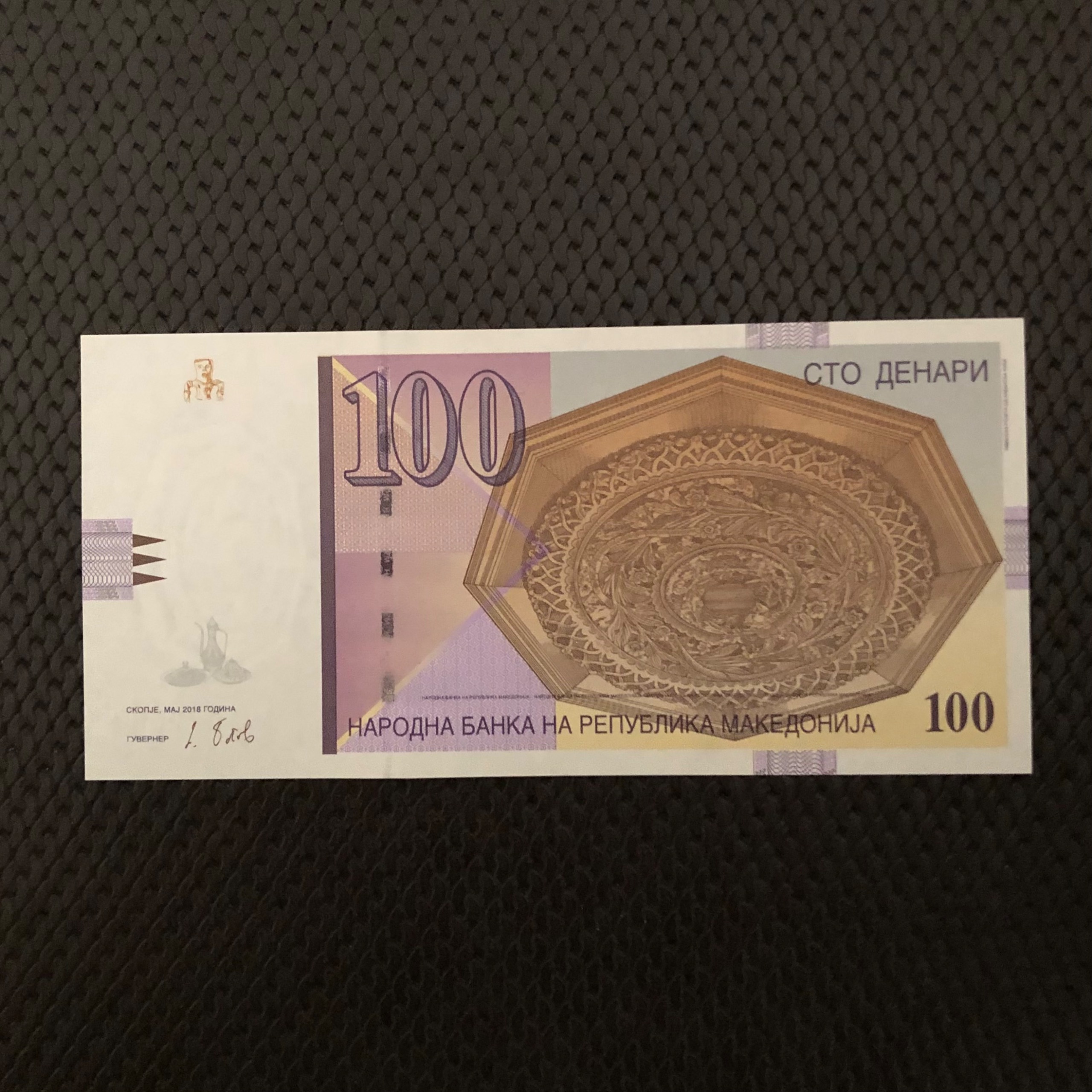 اسکناس تک بانکی 100 دینار مقدونیه 2018