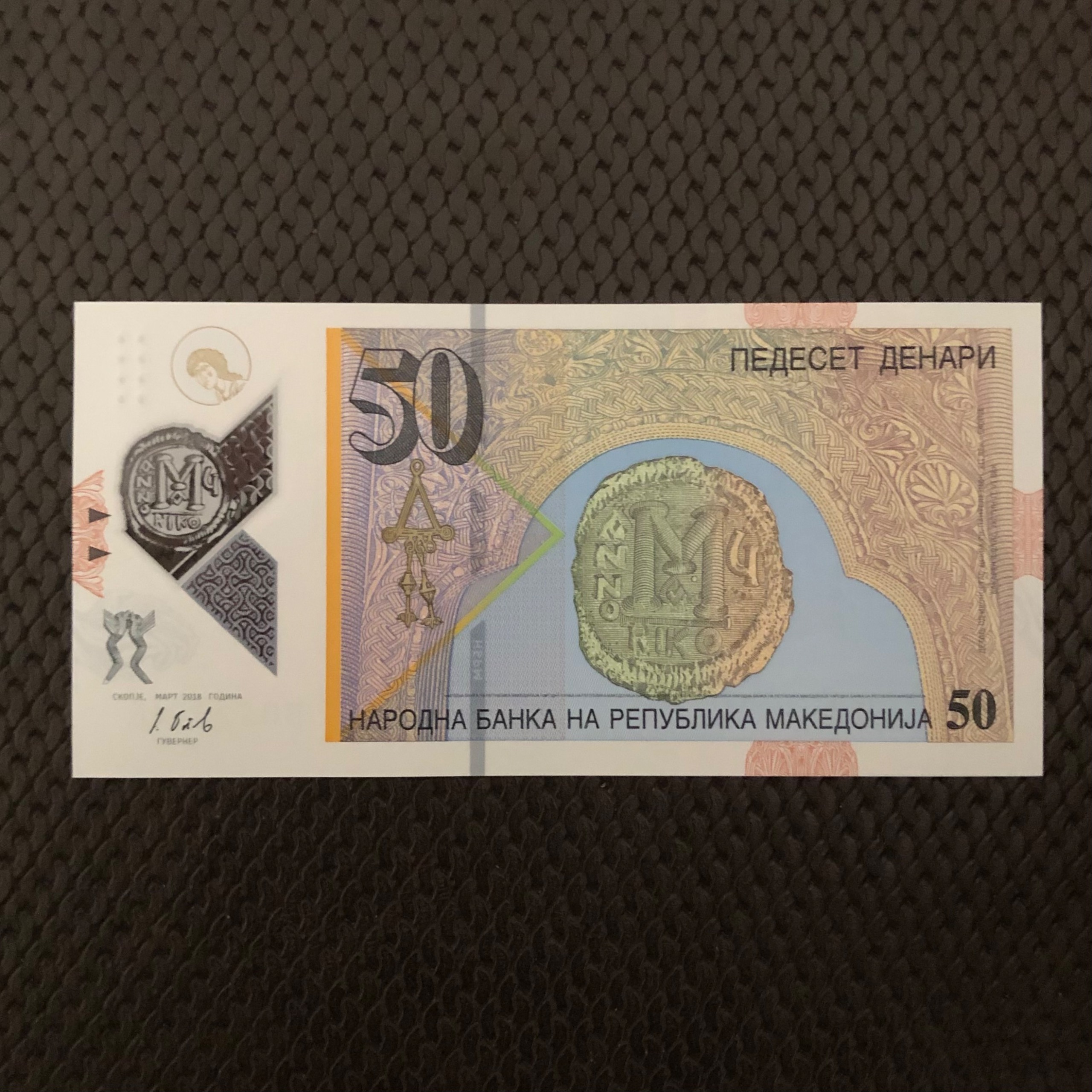 اسکناس تک بانکی 50 دینار مقدونیه پلیمری 2018