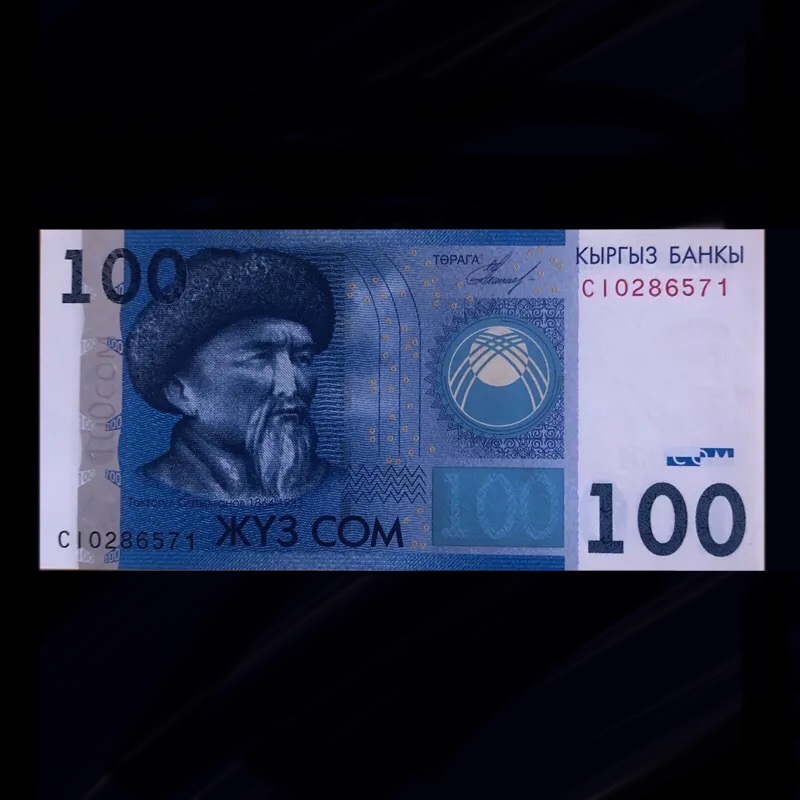 اسکناس تک بانکی 100 سوم قرقیزستان2009شماره متفاوت