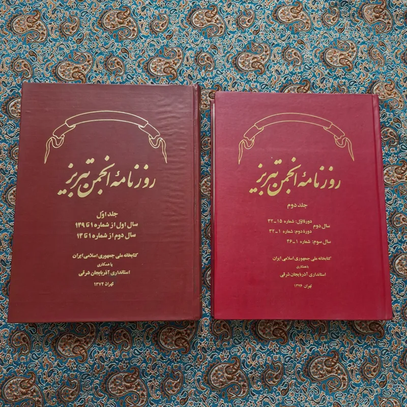 دوره کامل روزنامه انجمن تبریز قاجاری 1374