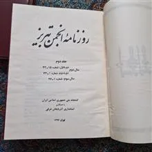 دوره