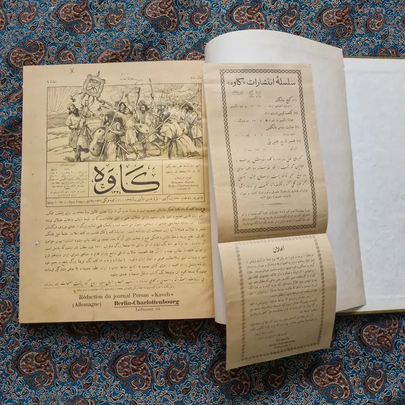 12 عدد مجله کاوه قاجاری با فوق العاده تعطیلی