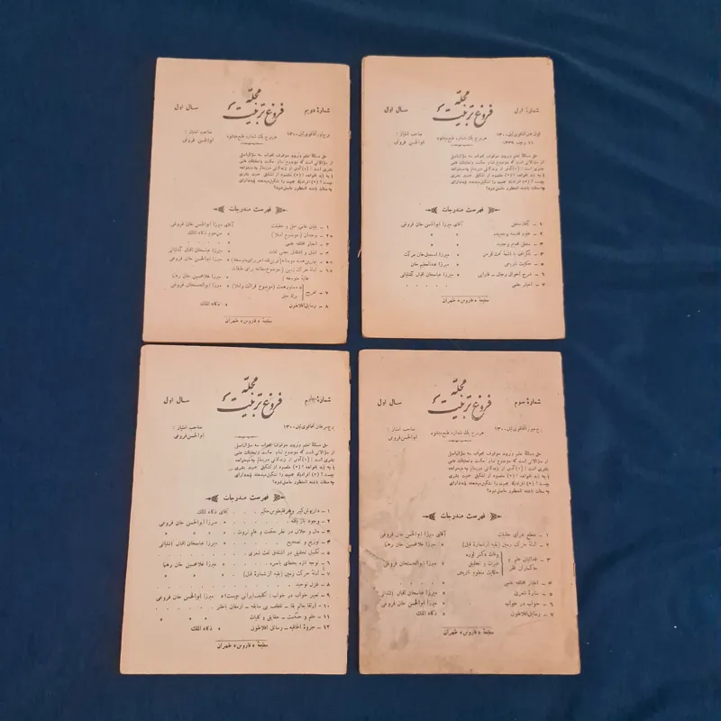 4 عدد شماره اول مجله قاجاری فروغ تربیت با تمبر