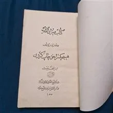میزان