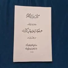 میزان